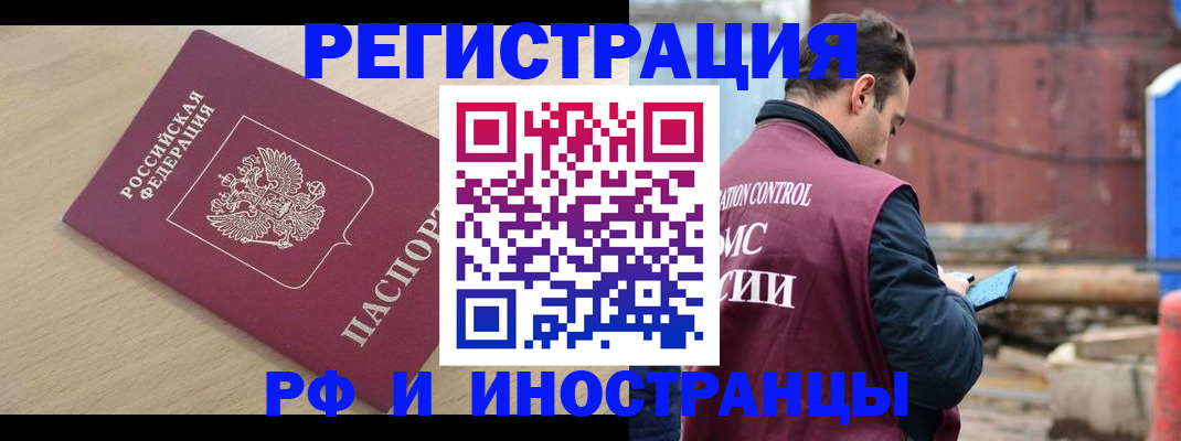 прописка поиск в Кусе